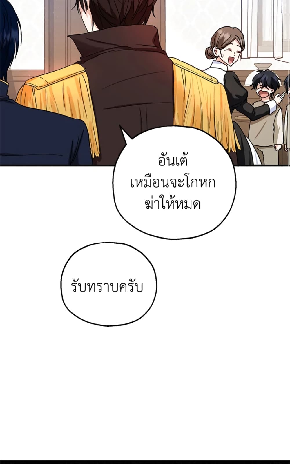 อ่านการ์ตูน The Adopted Daughter-in-law Wants To Leave 13 ภาพที่ 67