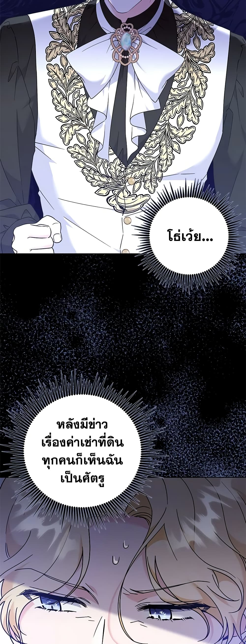 อ่านการ์ตูน What It Means to Be You 128 ภาพที่ 26