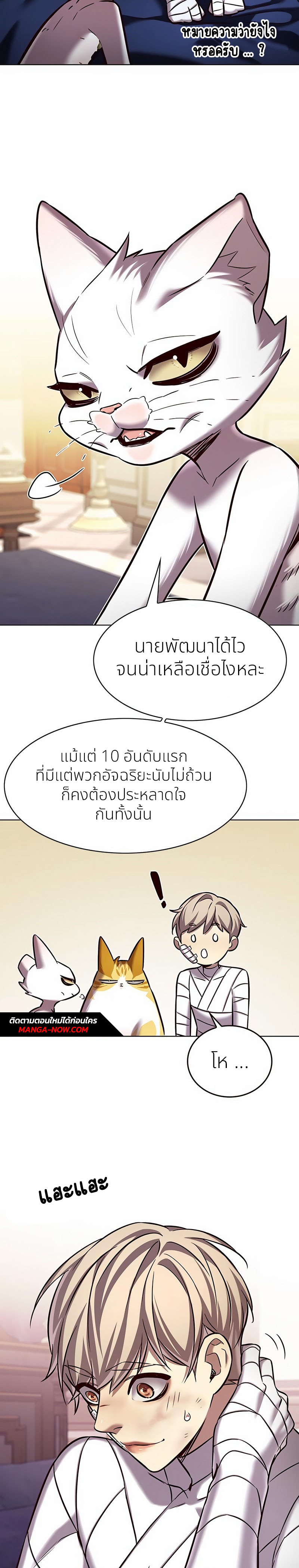 อ่านการ์ตูน Eleceed 254 ภาพที่ 22