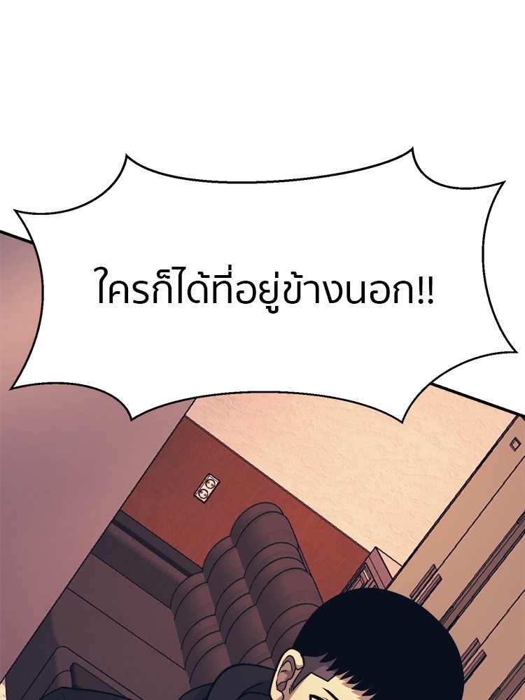 อ่านการ์ตูน I am Unbeatable 2 ภาพที่ 127