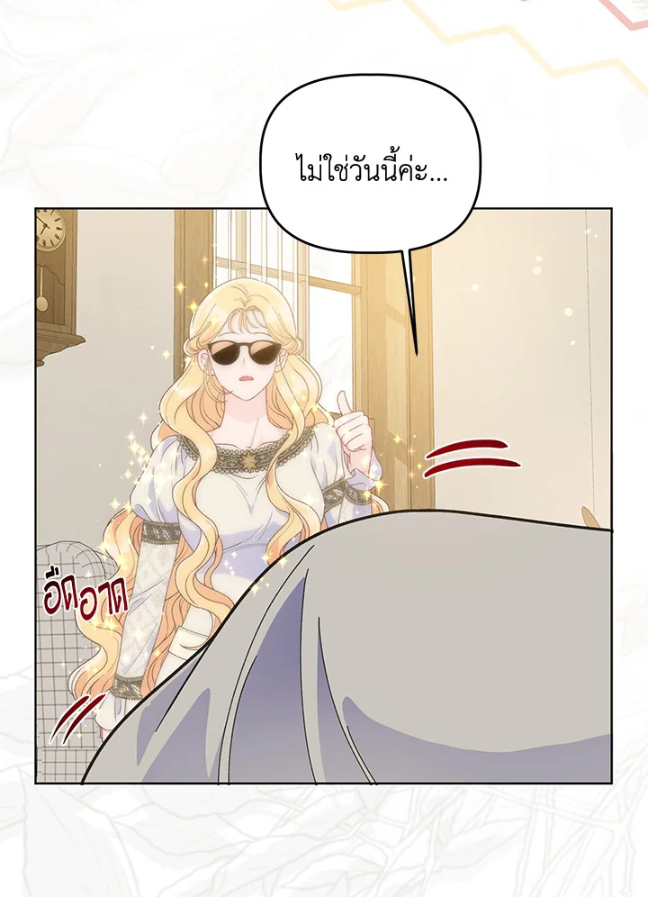 อ่านการ์ตูน The Perks of Being an S-Class Heroine 65 ภาพที่ 10