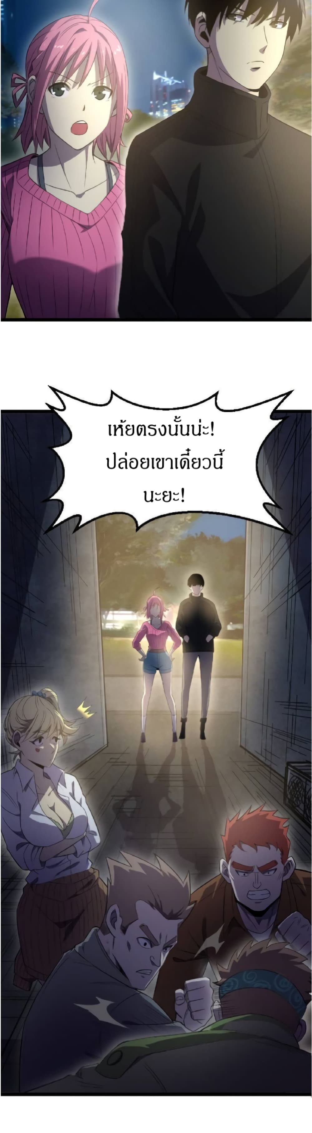 อ่านการ์ตูน I Rely on OCD to Become the King 19 ภาพที่ 7