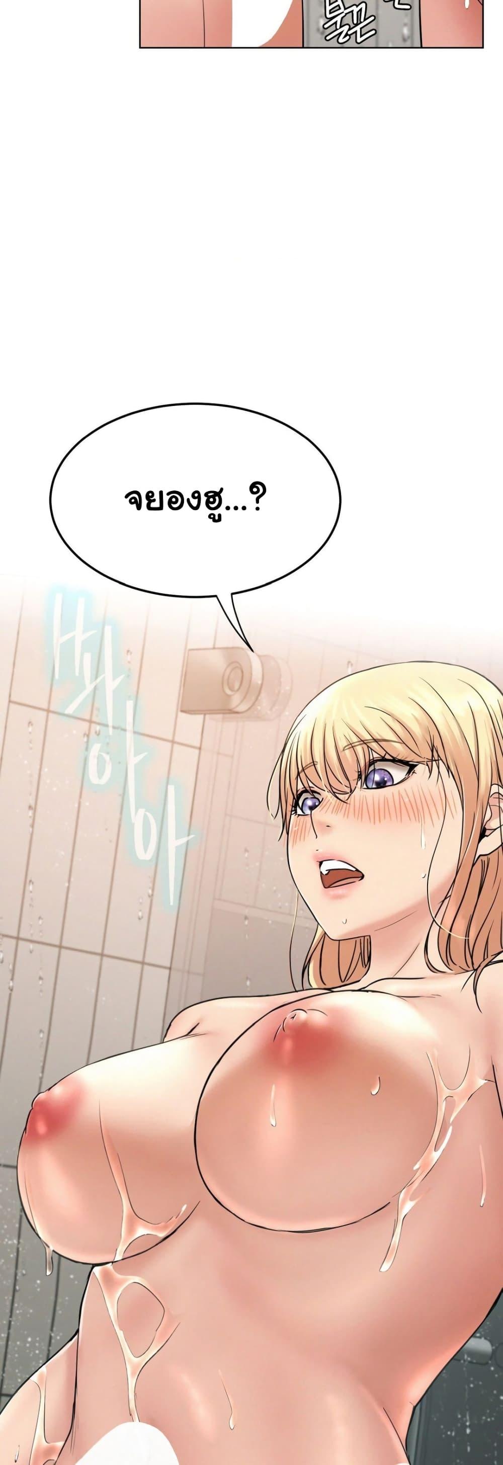 อ่านการ์ตูน Staying with Ajumma 83 ภาพที่ 7