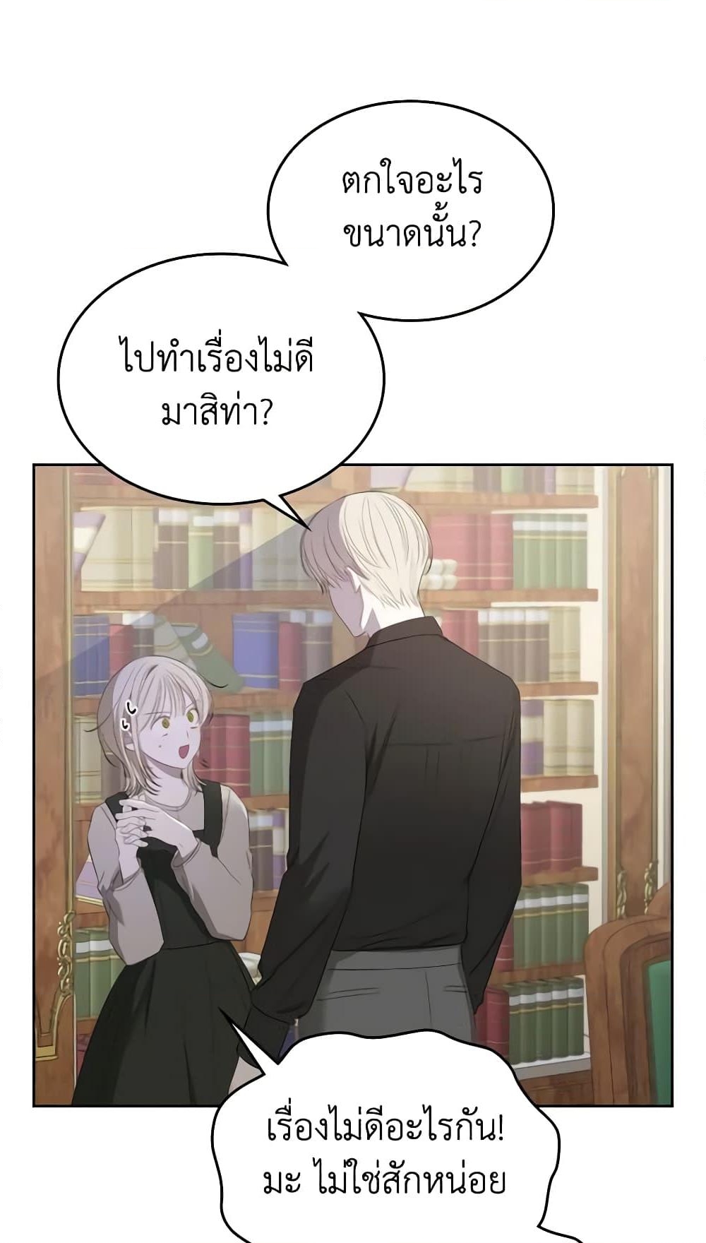 อ่านการ์ตูน The Monster Male Lead Lives Under My Bed 4 ภาพที่ 40