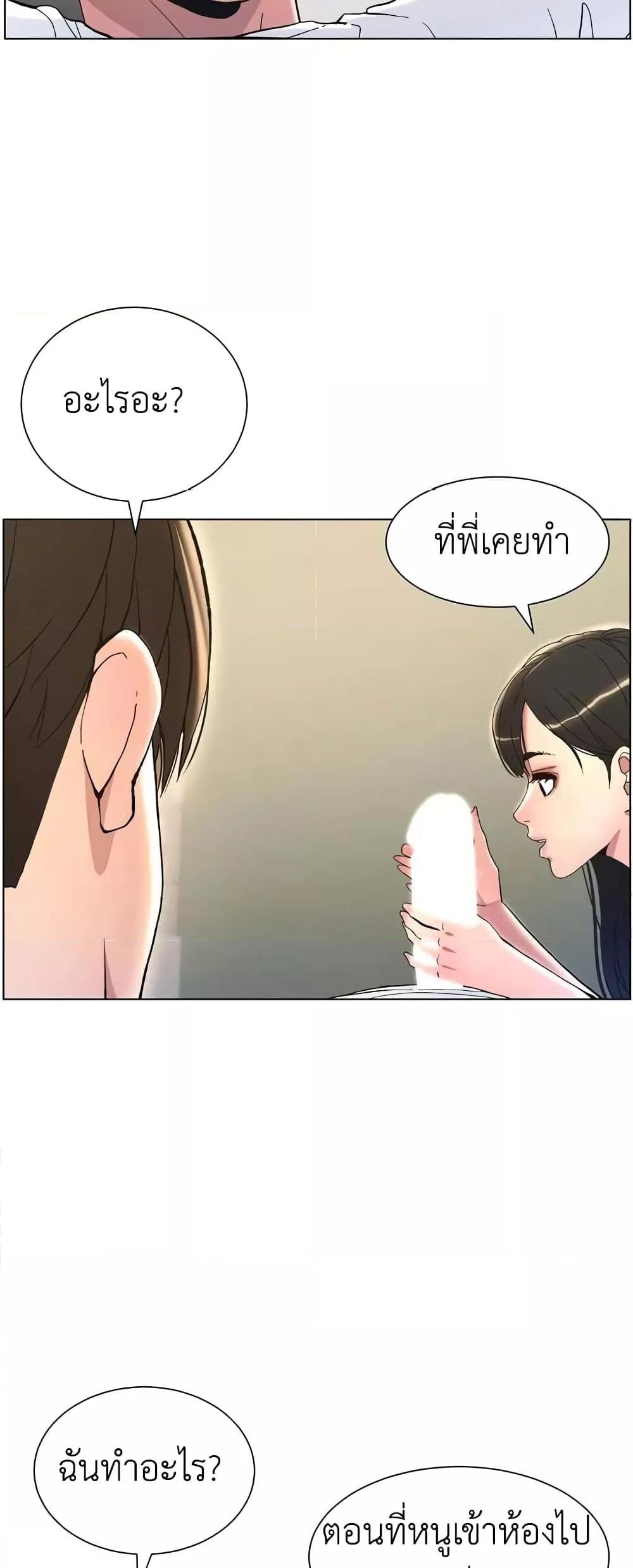 อ่านการ์ตูน A Secret Lesson With My Younger Sister 10 ภาพที่ 25