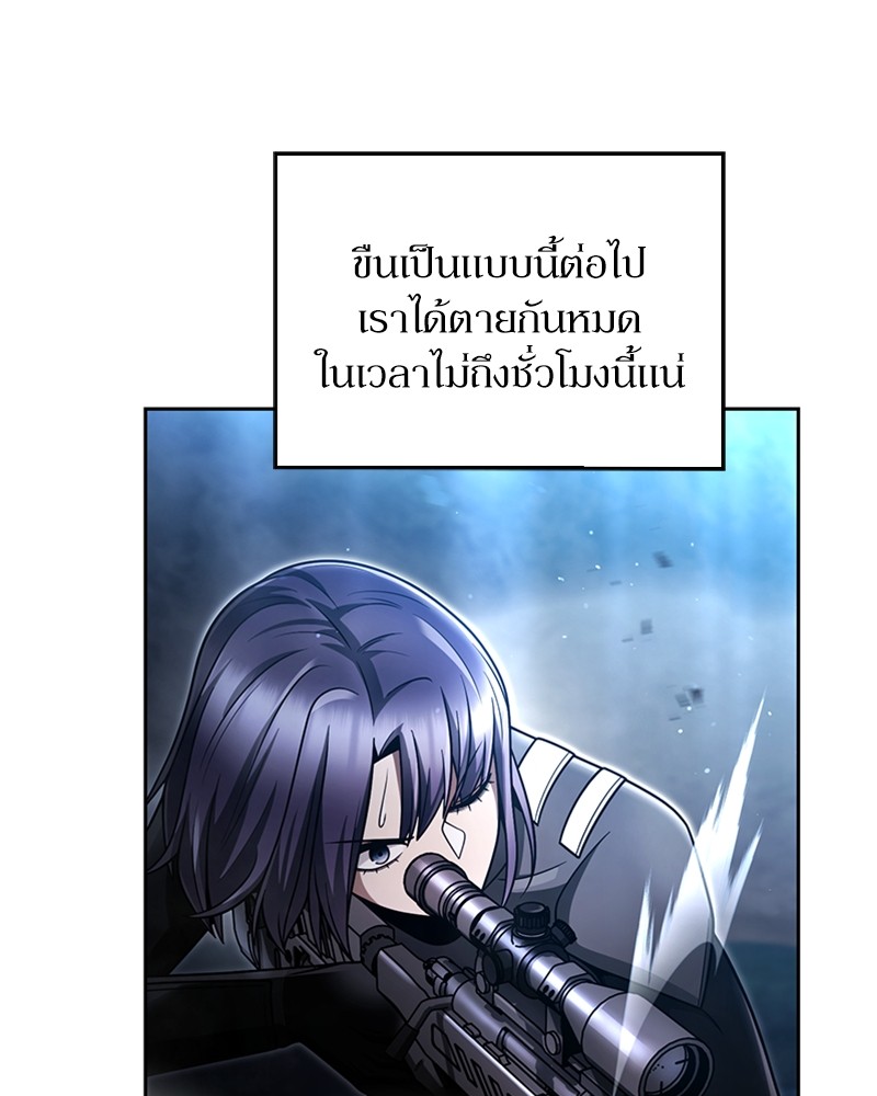 อ่านการ์ตูน Clever Cleaning Life Of The Returned Genius Hunter 54 ภาพที่ 59