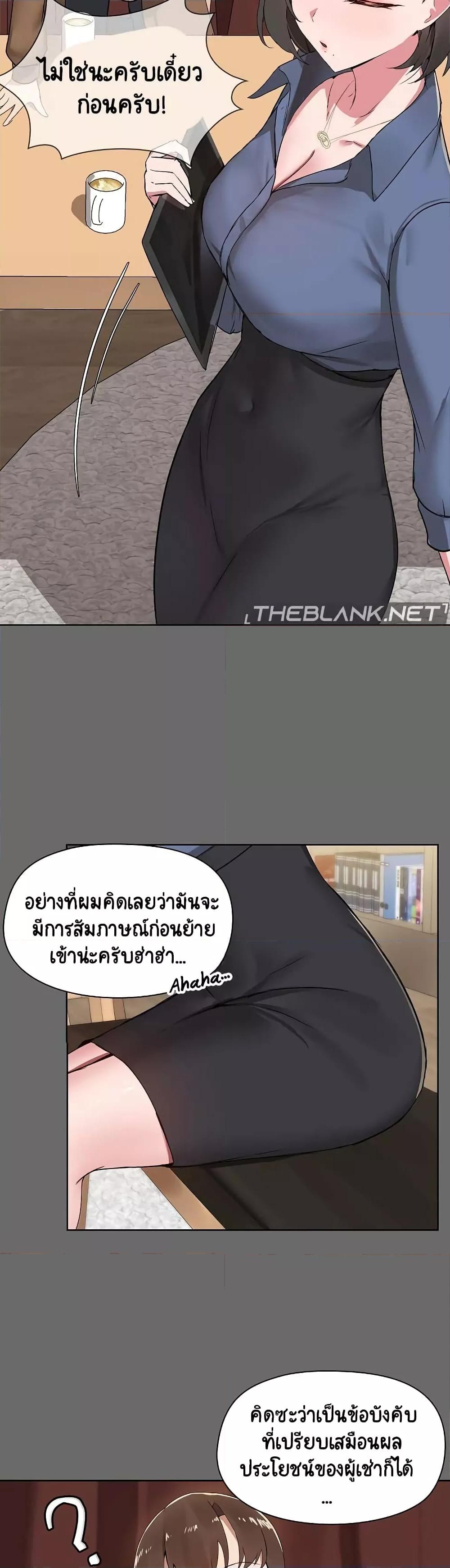 อ่านการ์ตูน Share Boyfriend 1 ภาพที่ 15