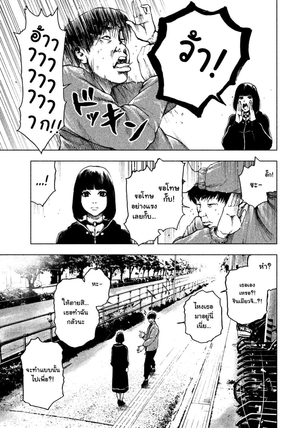 อ่านการ์ตูน Shin’ai naru Boku e Satsui o Komete 9 ภาพที่ 5