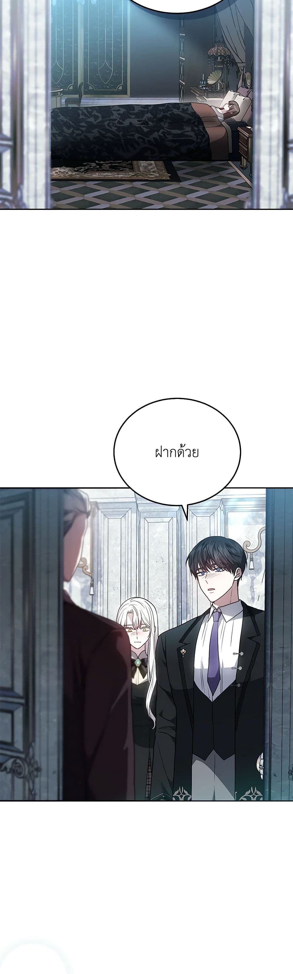 อ่านการ์ตูน The Male Lead’s Nephew Loves Me So Much 83 ภาพที่ 11