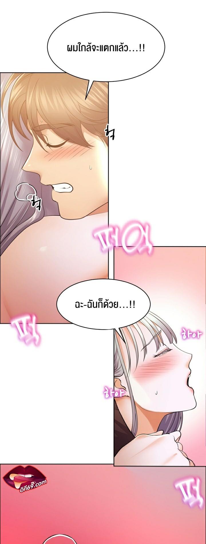 อ่านการ์ตูน Park Moojik Hit the Jackpot 8 ภาพที่ 28