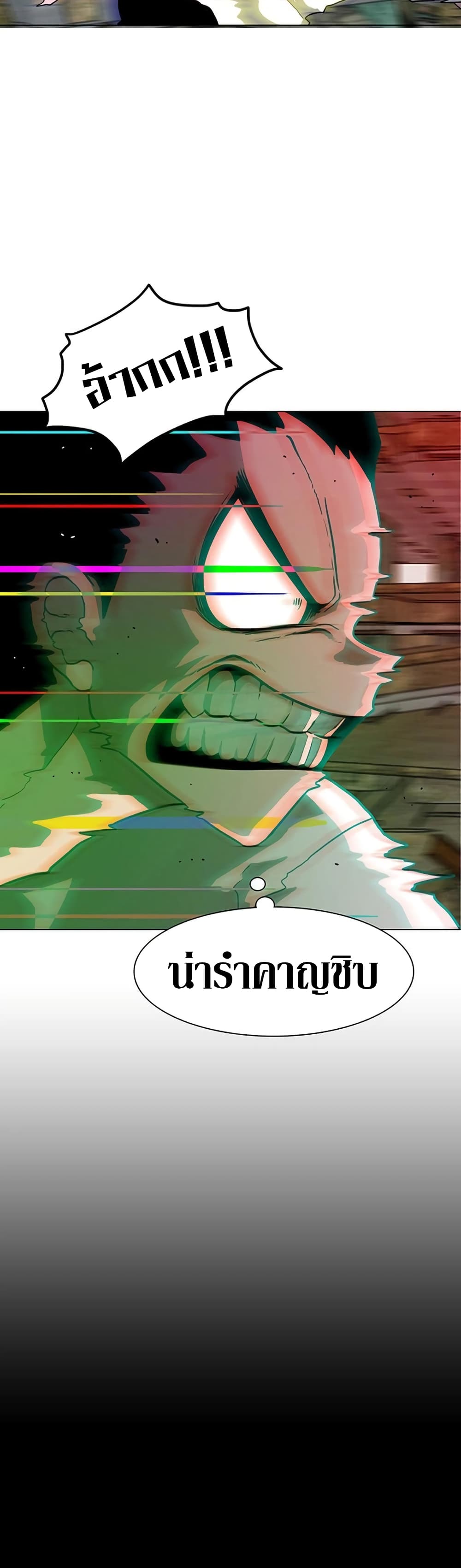 อ่านการ์ตูน The Gray Mark 4 ภาพที่ 32