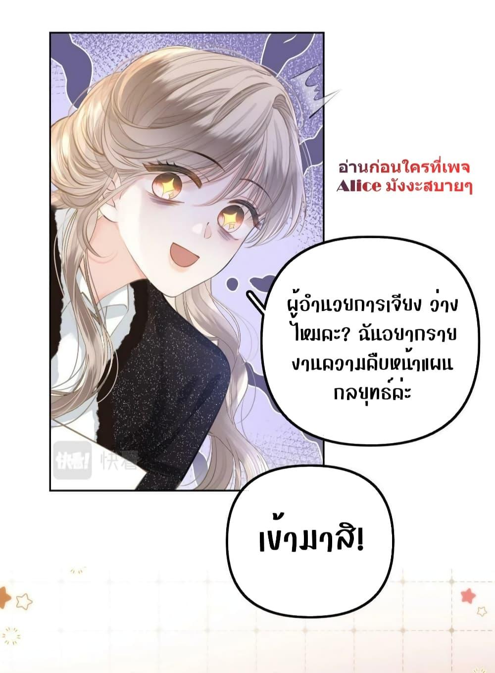 อ่านการ์ตูน Debussy Lover 10 ภาพที่ 8