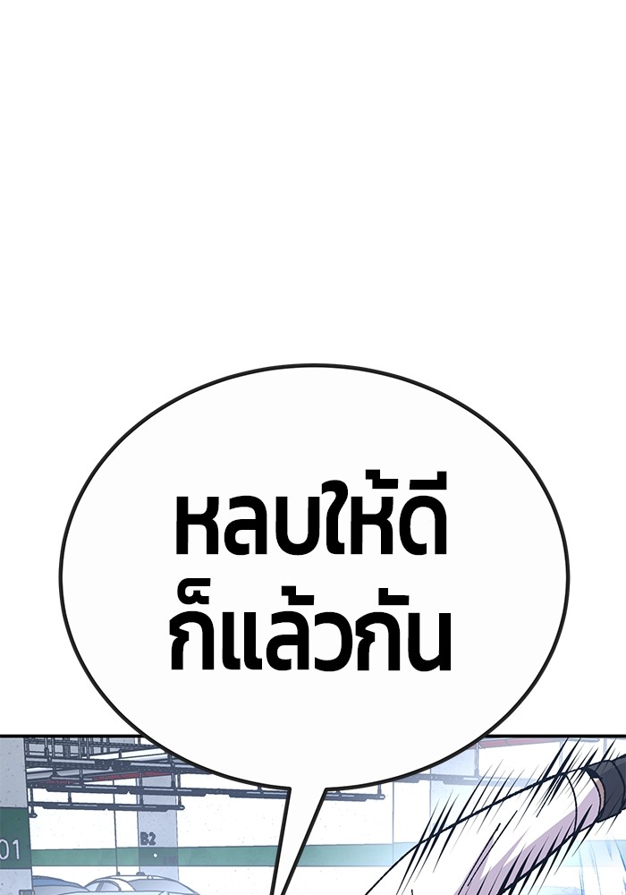 อ่านการ์ตูน Hand over the Money! 22 ภาพที่ 109