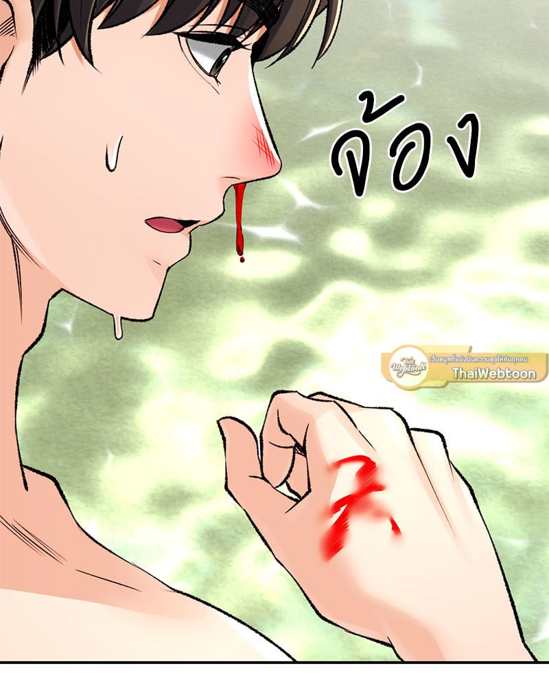 อ่านการ์ตูน Herbal Love Story 25 ภาพที่ 50