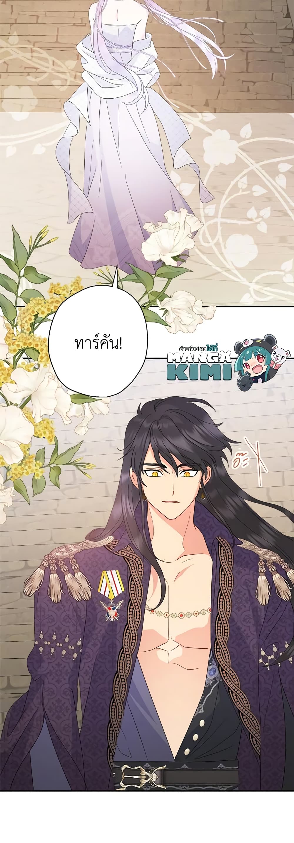 อ่านการ์ตูน Forget My Husband, I’ll Go Make Money 58 ภาพที่ 29