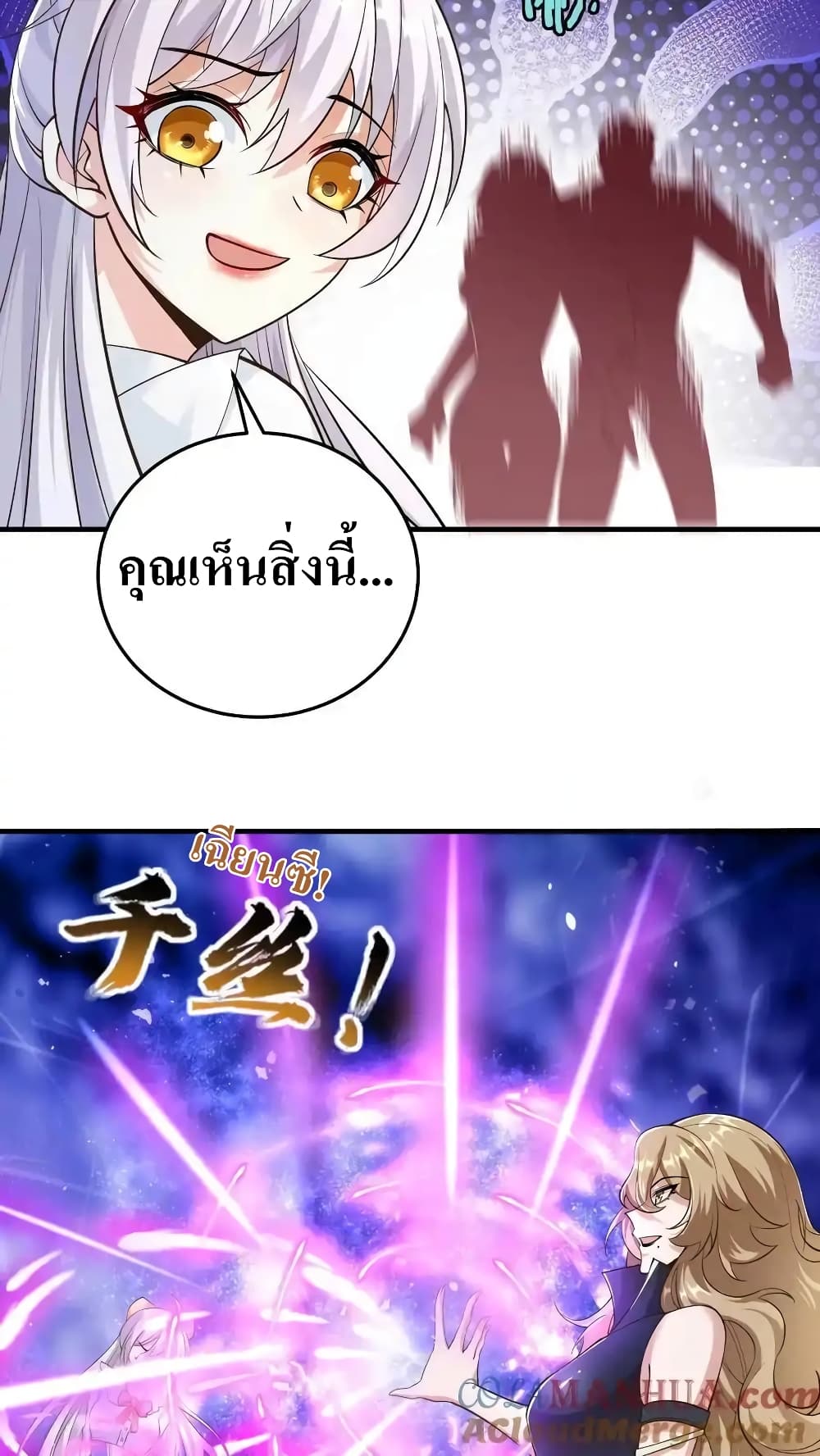 อ่านการ์ตูน I Accidentally Became Invincible While Studying With My Sister 63 ภาพที่ 25