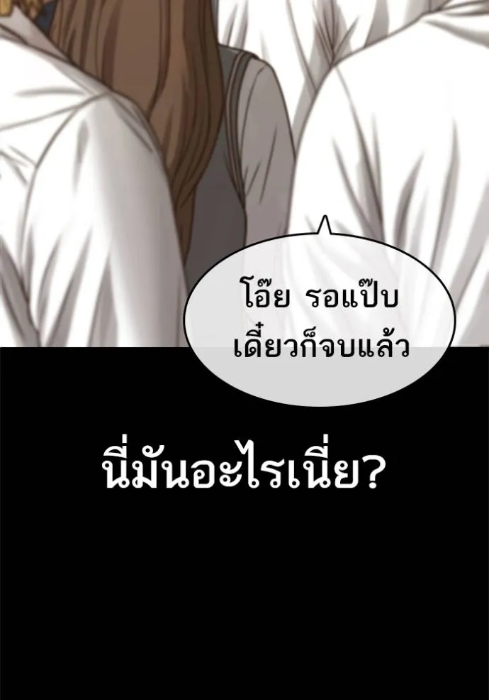 อ่านการ์ตูน Loser Life 2 48 ภาพที่ 59