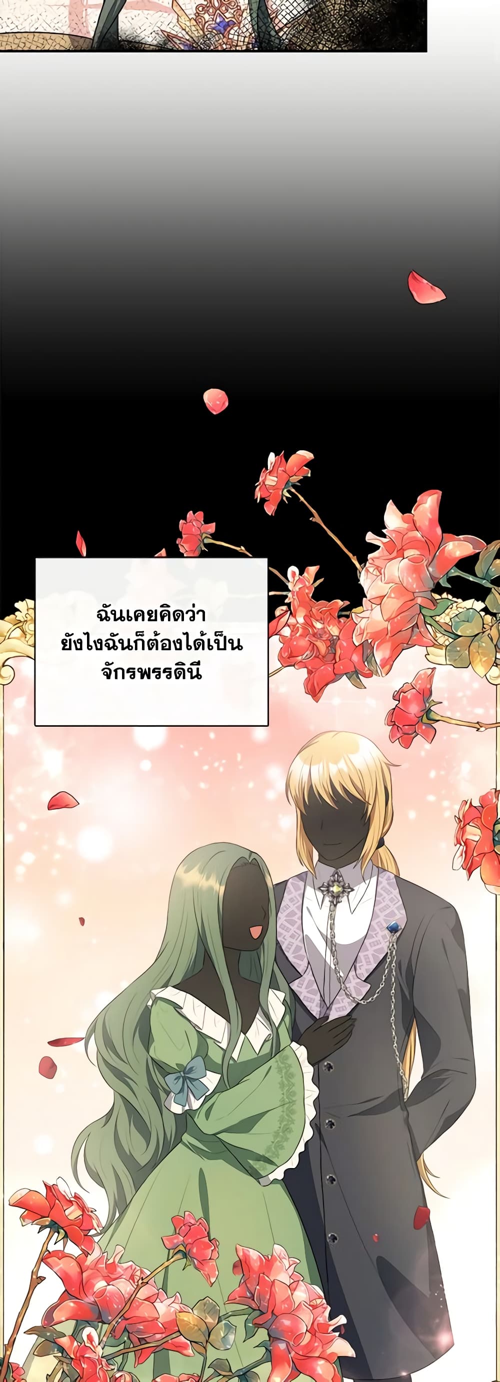 อ่านการ์ตูน I Became The Older Sister of A Regretful Male Lead 40 ภาพที่ 34