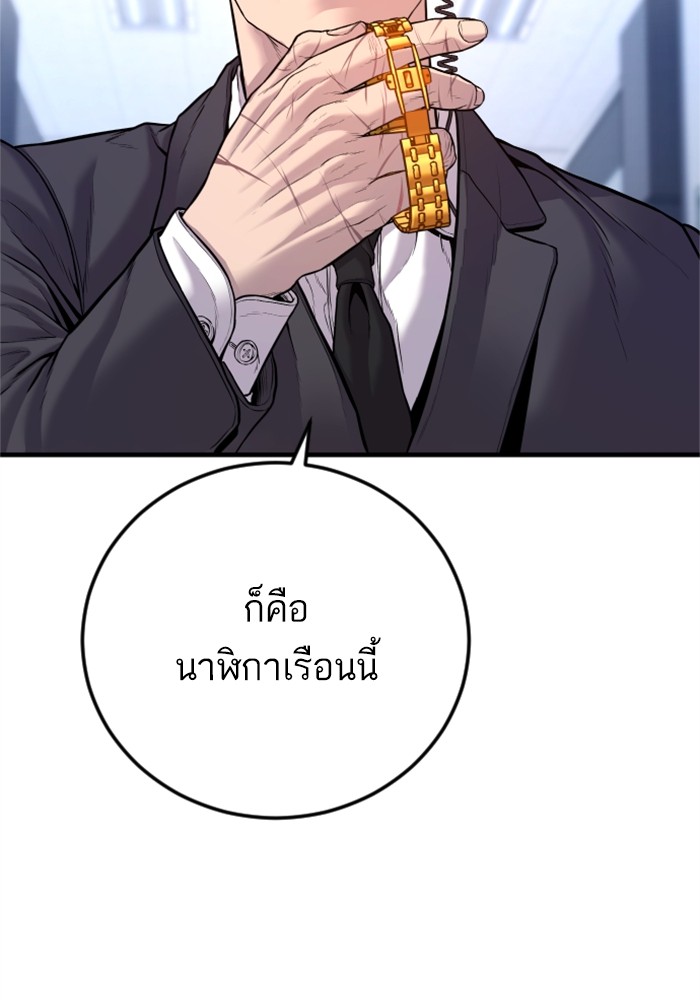 อ่านการ์ตูน Manager Kim 119 ภาพที่ 117