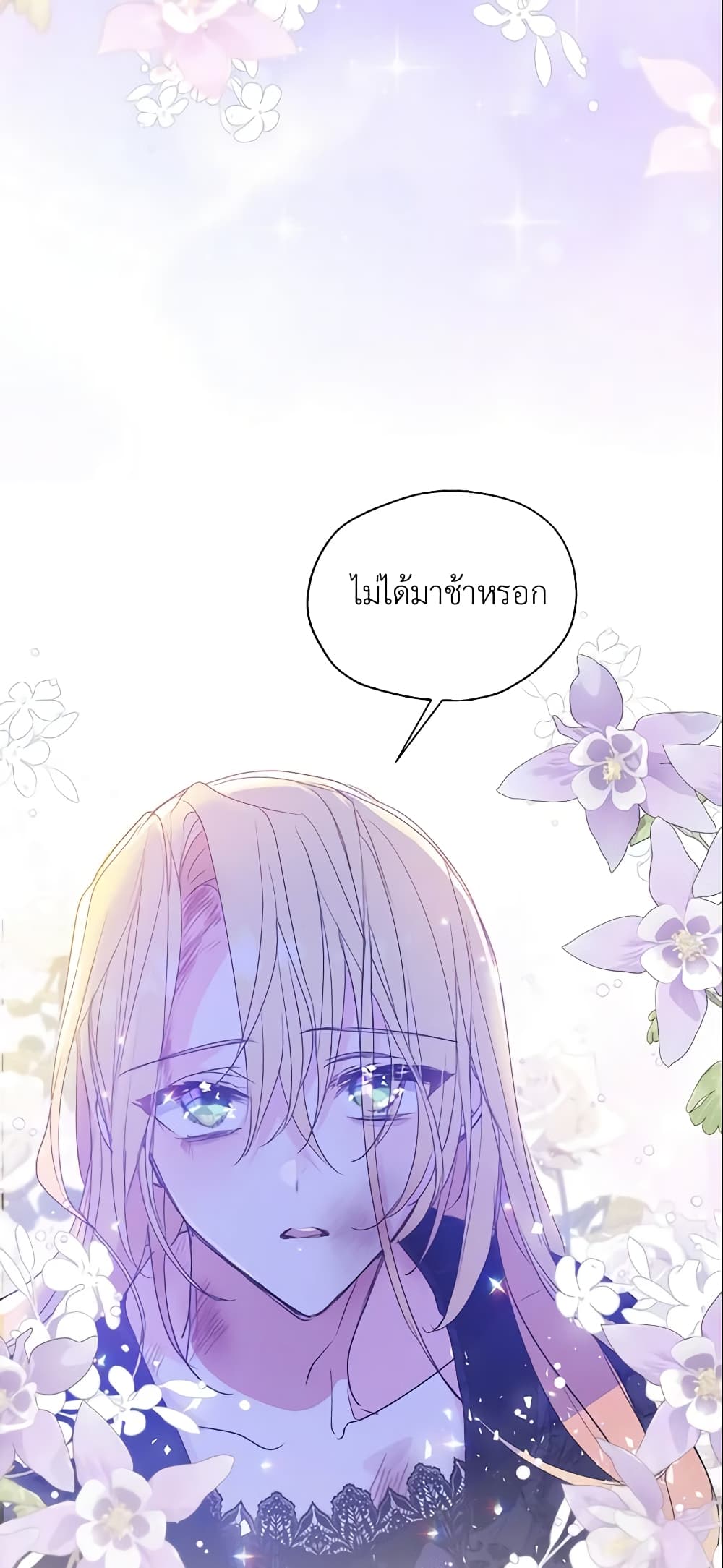 อ่านการ์ตูน Your Majesty, Please Spare Me This Time 59 ภาพที่ 11