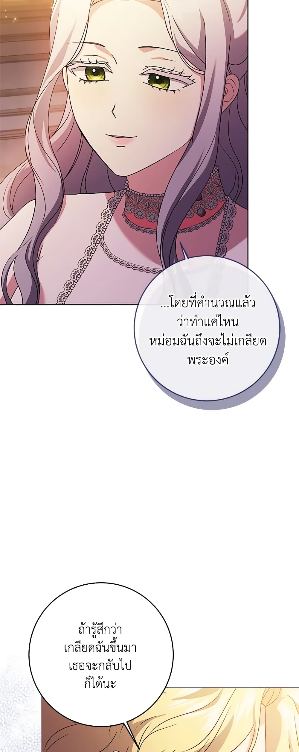 อ่านการ์ตูน I Went On Strike Because It Was A Time Limit 66 ภาพที่ 52