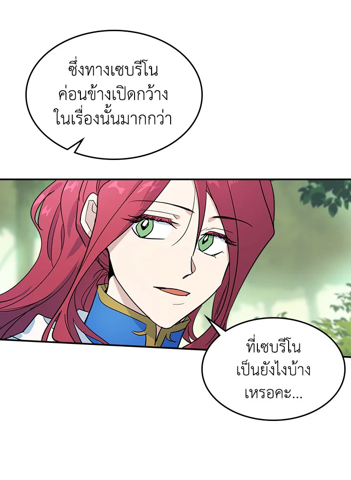 อ่านการ์ตูน The Lady and The Beast 84 ภาพที่ 79