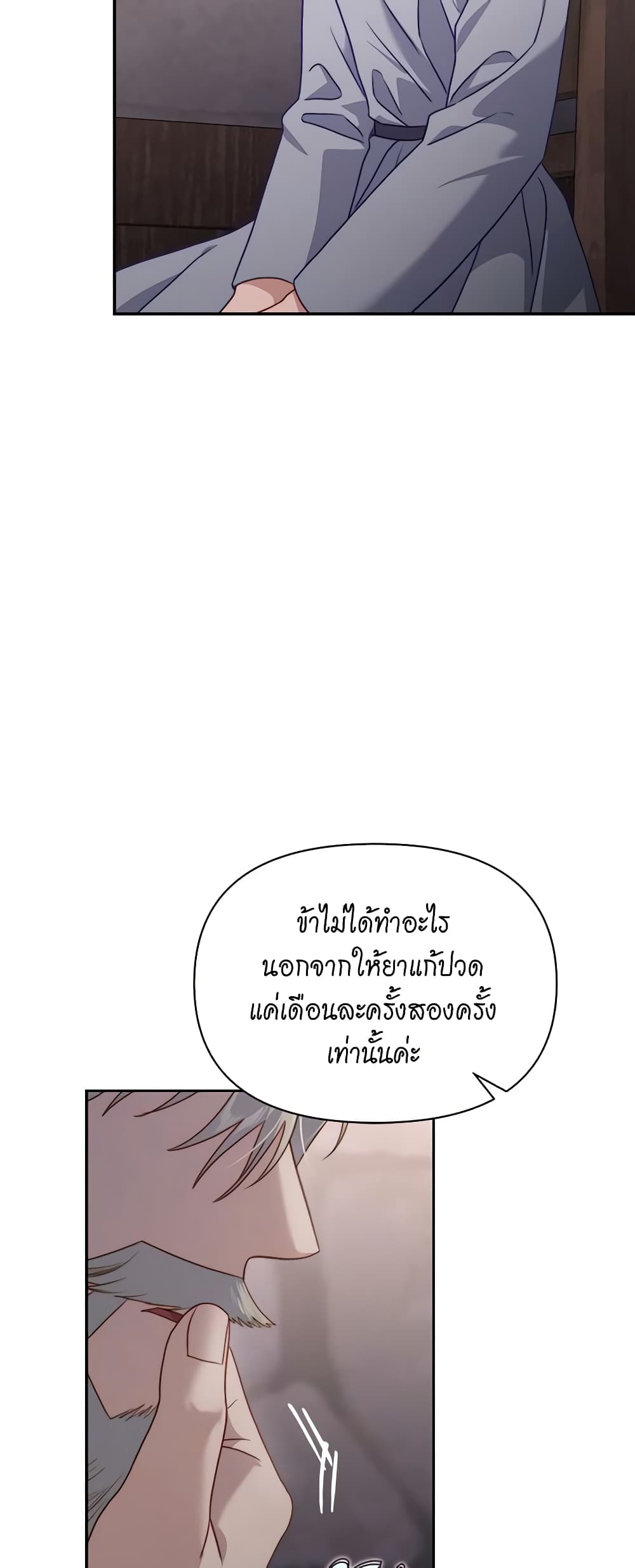 อ่านการ์ตูน Lucia 125 ภาพที่ 59