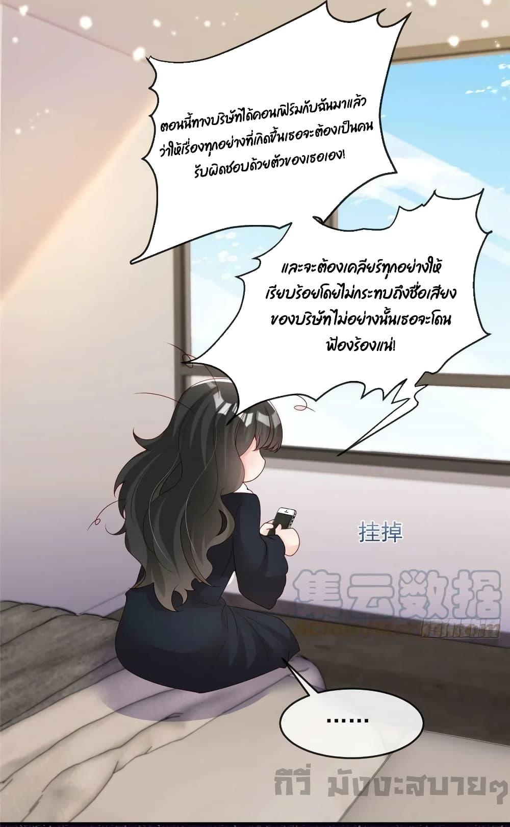 อ่านการ์ตูน Find Me In Your Meory 90 ภาพที่ 19