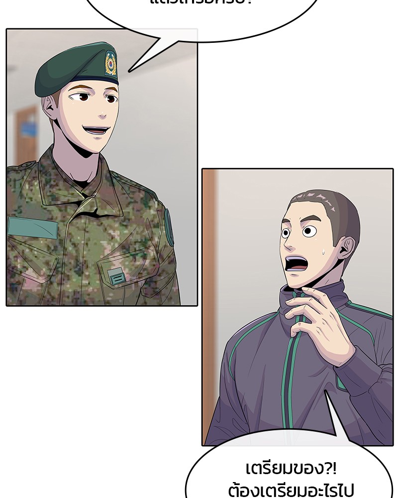 อ่านการ์ตูน Kitchen Soldier 118 ภาพที่ 60