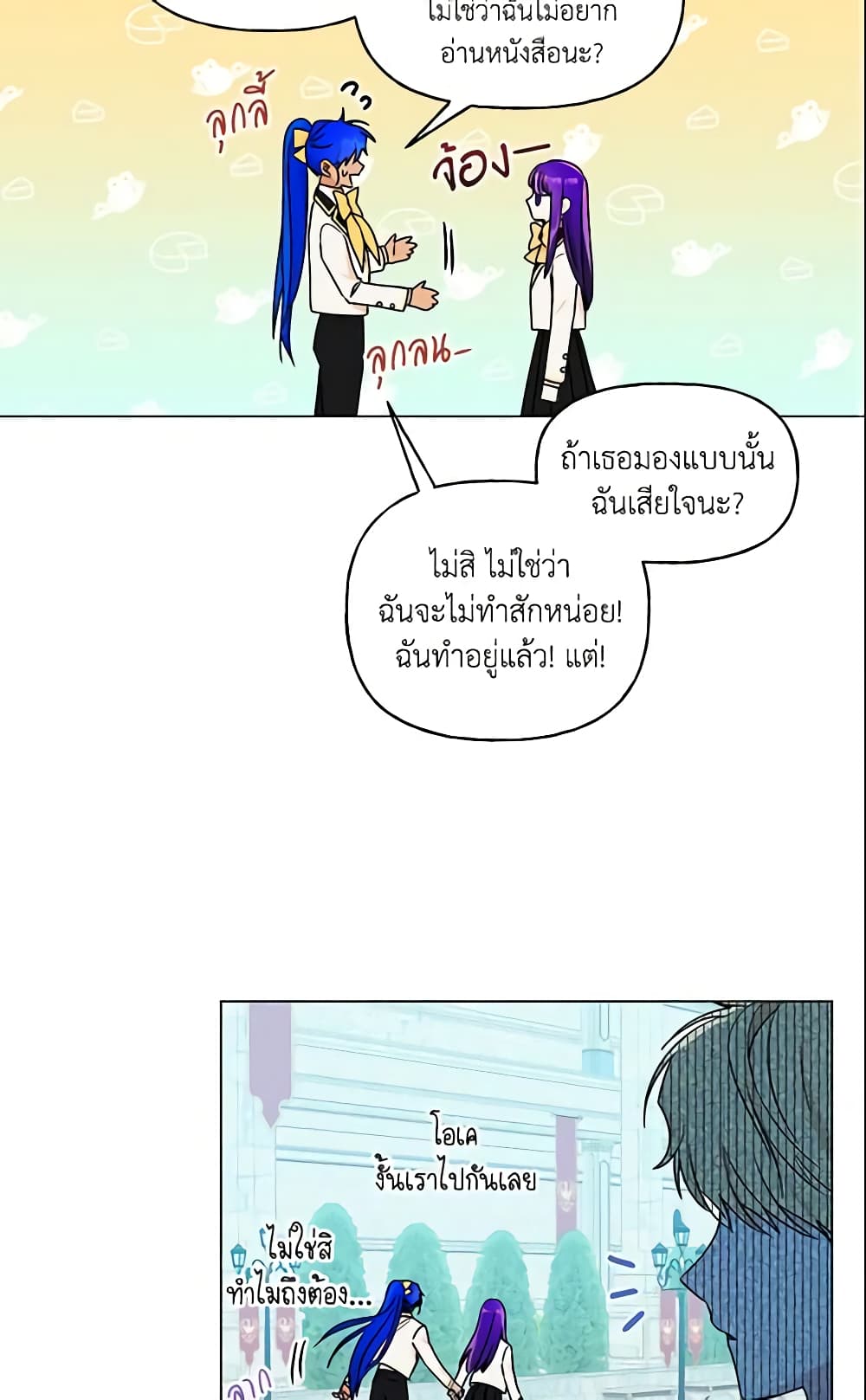 อ่านการ์ตูน Elena Evoy Observation Diary 28 ภาพที่ 47