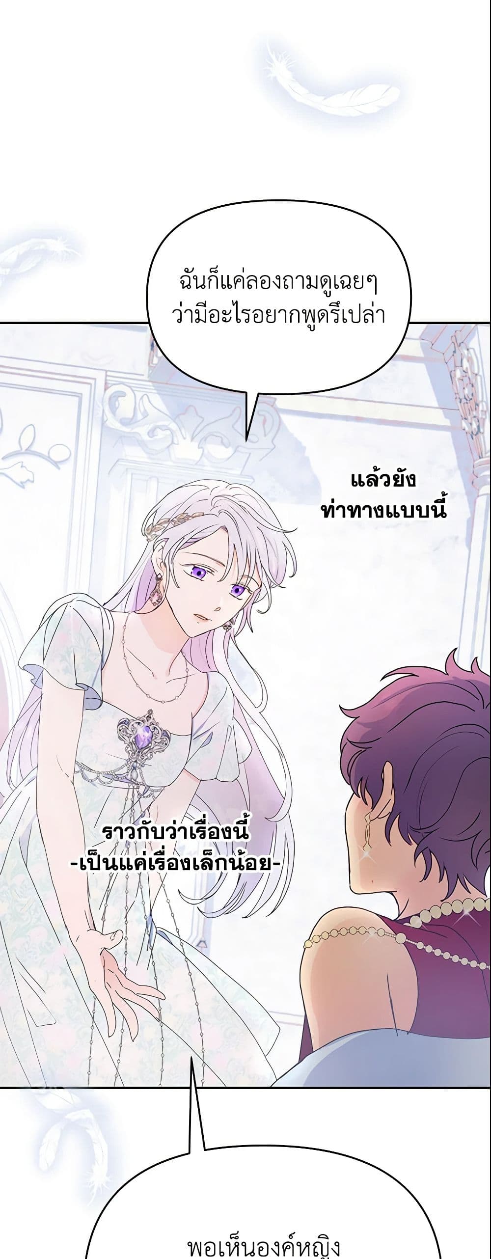 อ่านการ์ตูน Forget My Husband, I’ll Go Make Money 8 ภาพที่ 44