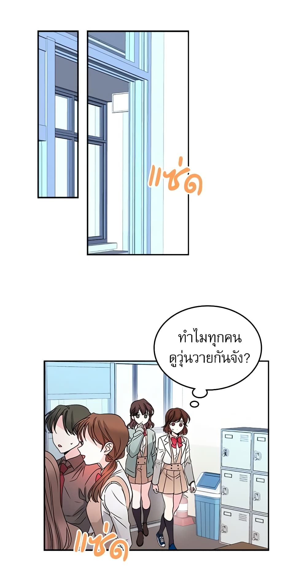 อ่านการ์ตูน My Life as an Internet Novel 9 ภาพที่ 11