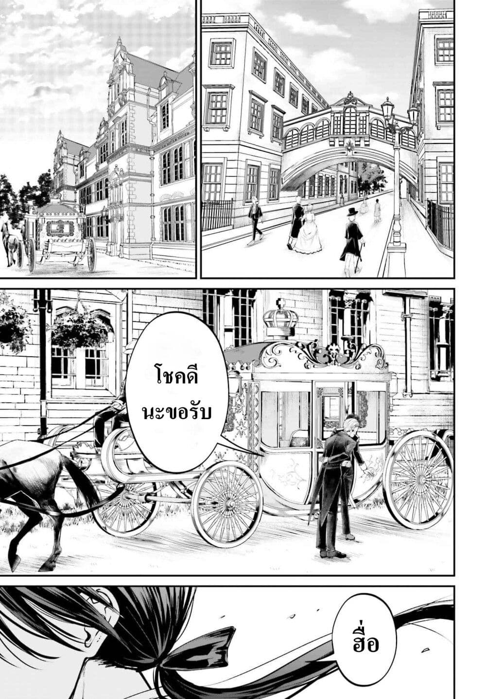 อ่านการ์ตูน That Is Needed for a Villainous Aristocrat 10 ภาพที่ 7