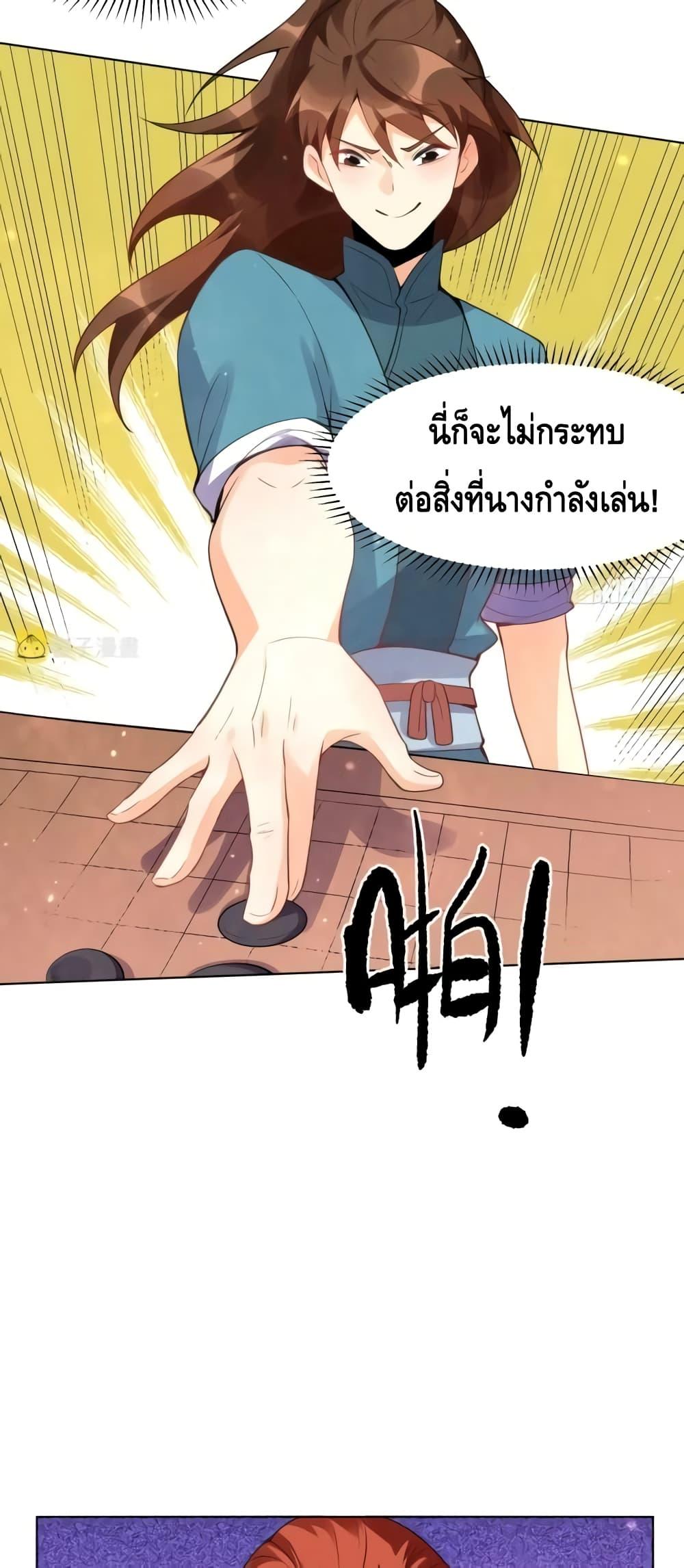 อ่านการ์ตูน It Turns Out That I Am A Big Cultivator 153 ภาพที่ 22