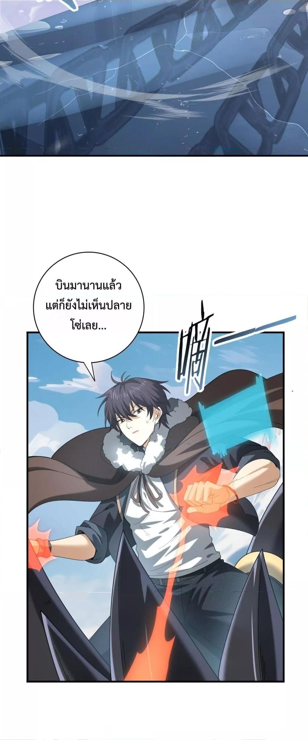 อ่านการ์ตูน I am Drako Majstor 63 ภาพที่ 20