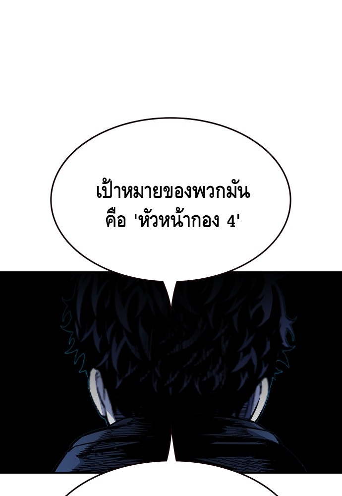 อ่านการ์ตูน King Game 88 ภาพที่ 58