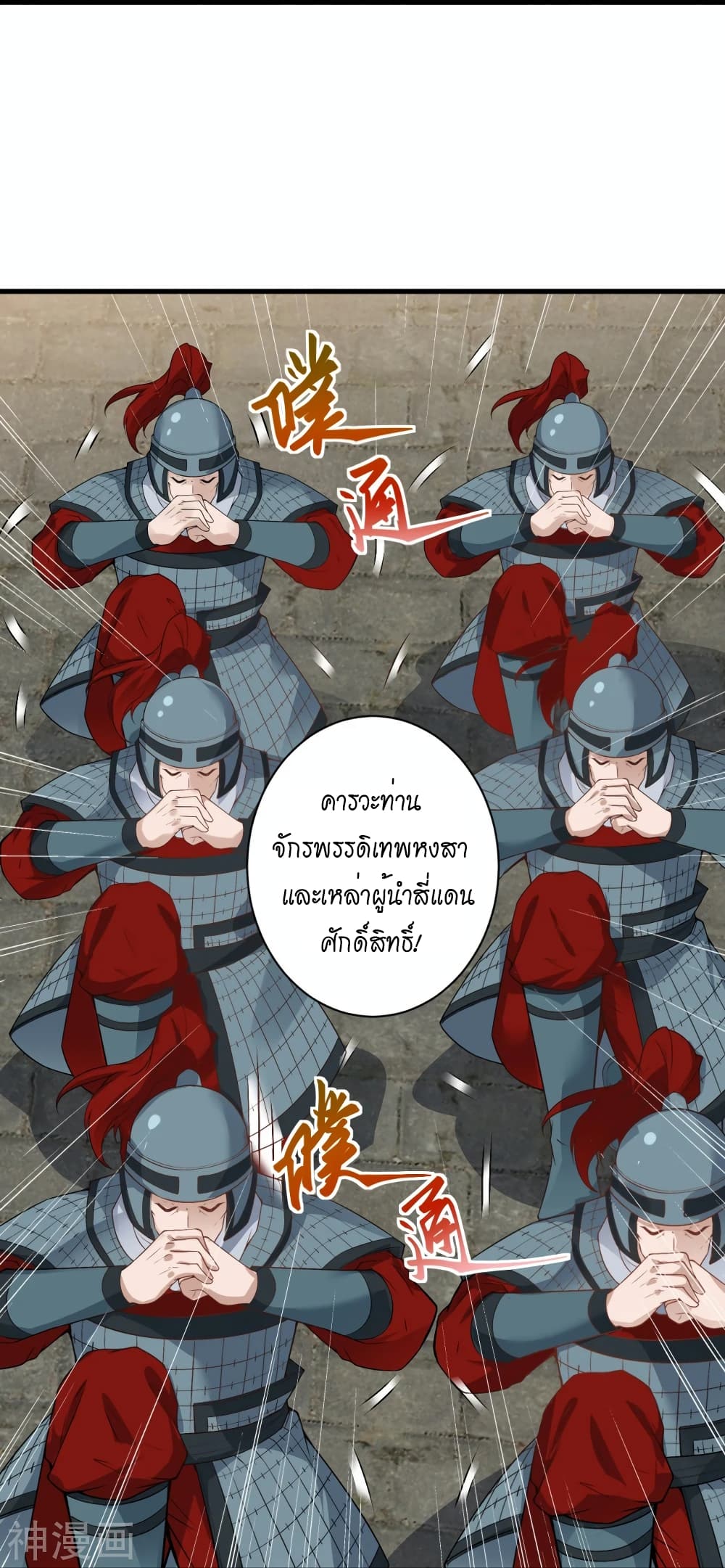 อ่านการ์ตูน Against the Gods 484 ภาพที่ 32