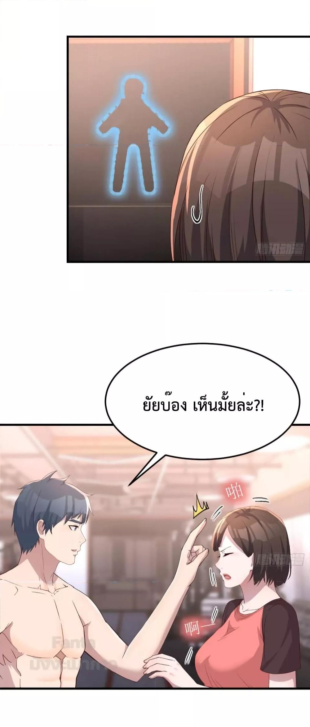 อ่านการ์ตูน My Twin Girlfriends Loves Me So Much 186 ภาพที่ 13