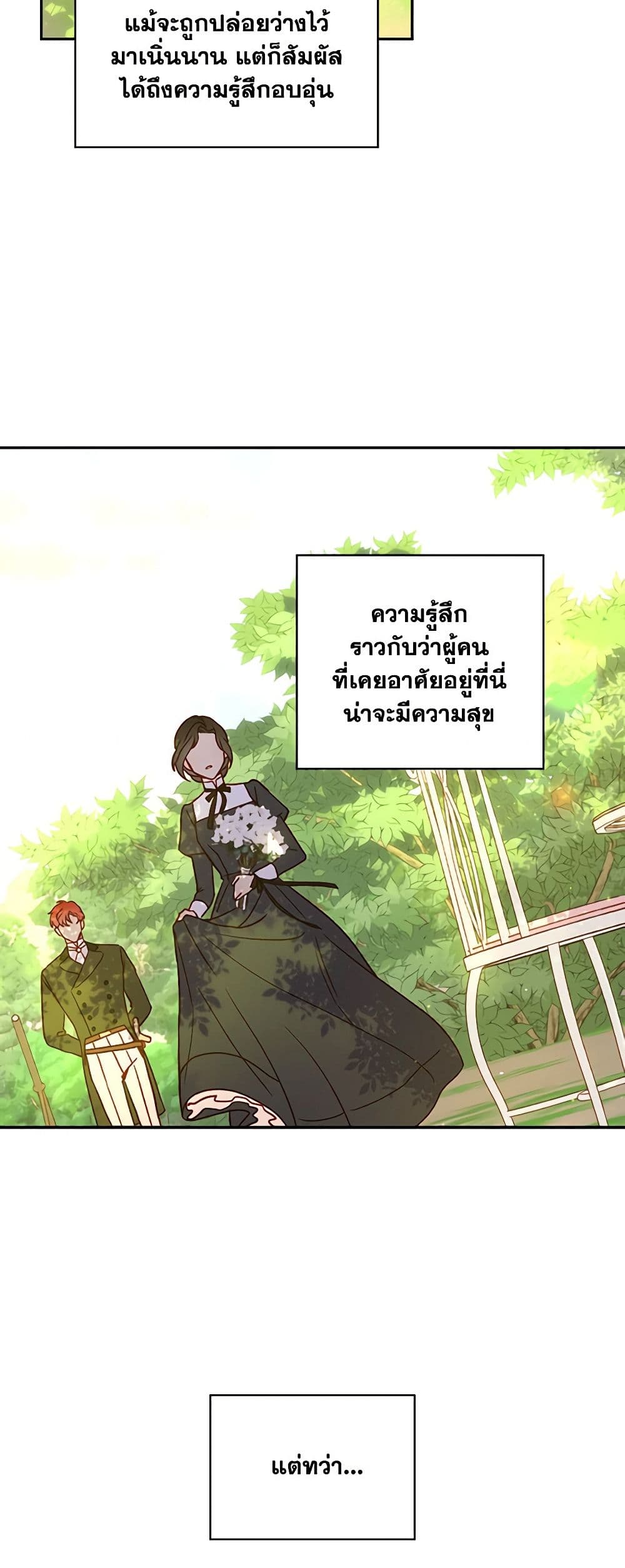 อ่านการ์ตูน Surviving As A Maid 44 ภาพที่ 42