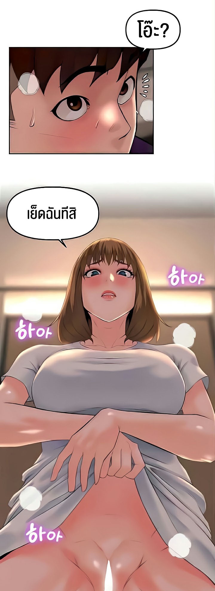 อ่านการ์ตูน Frequency 26 ภาพที่ 44