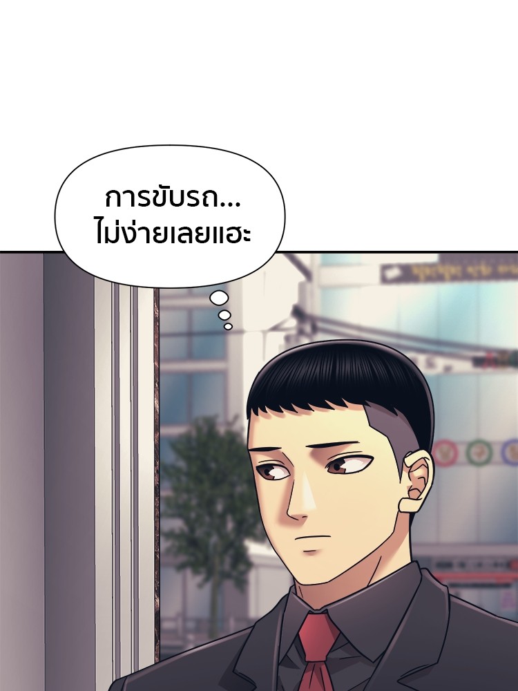 อ่านการ์ตูน I am Unbeatable 16 ภาพที่ 19