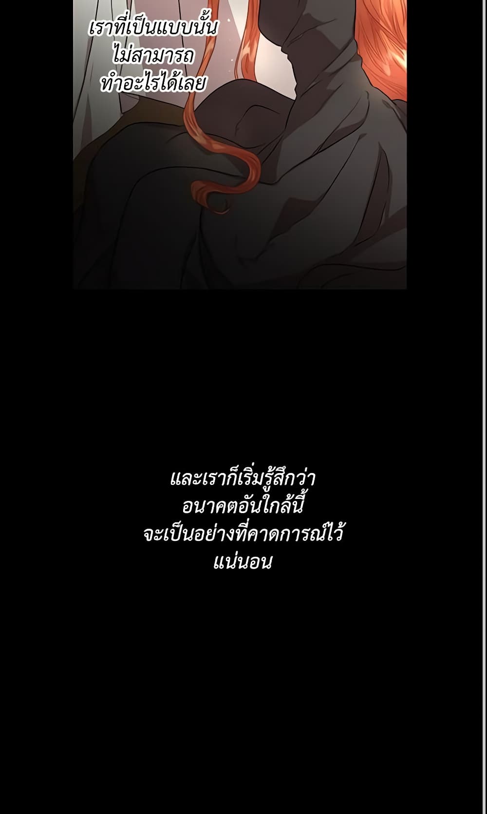 อ่านการ์ตูน Lucia 50 ภาพที่ 17