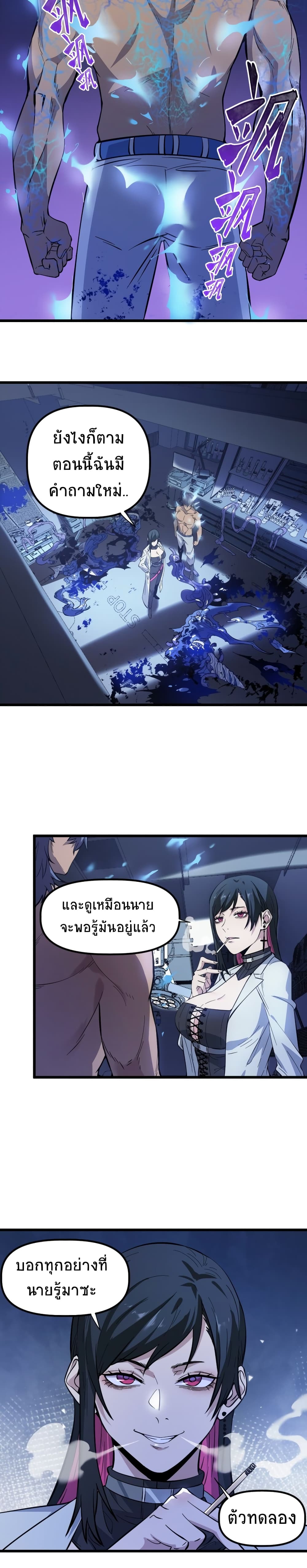 อ่านการ์ตูน The King of Snow 14 ภาพที่ 16