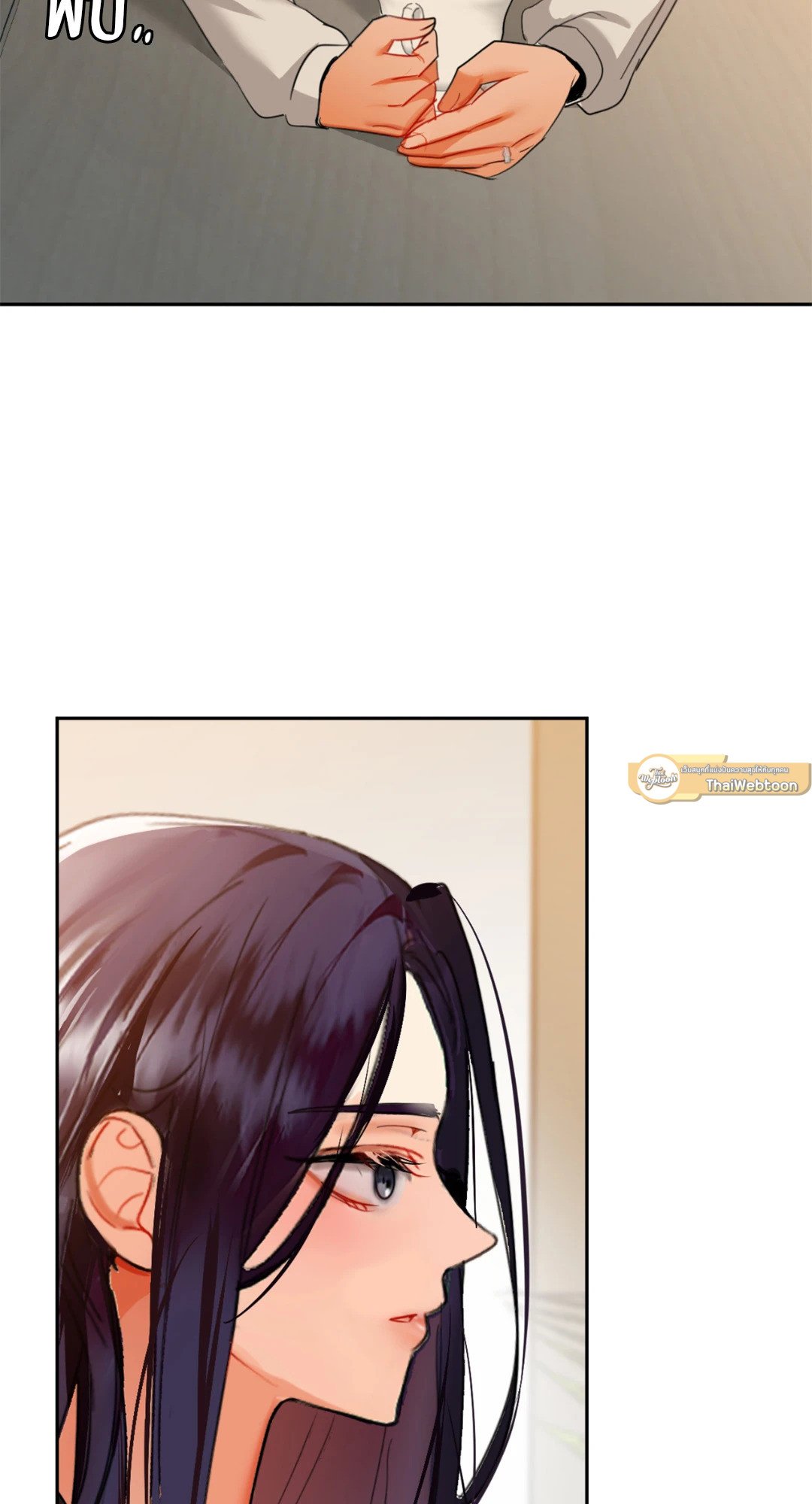 อ่านการ์ตูน Caffeine 64 ภาพที่ 37