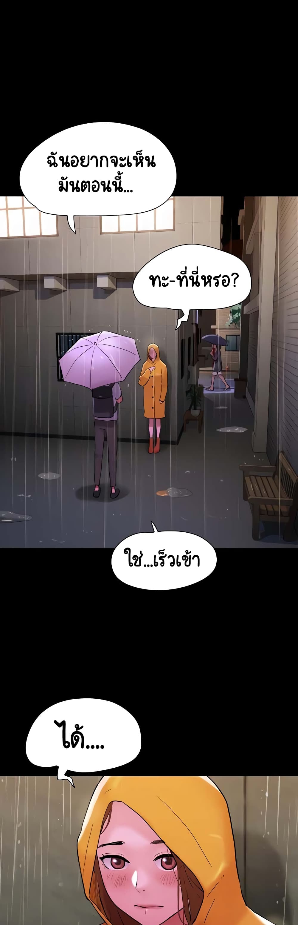 อ่านการ์ตูน Not to Be Missed 30 ภาพที่ 57