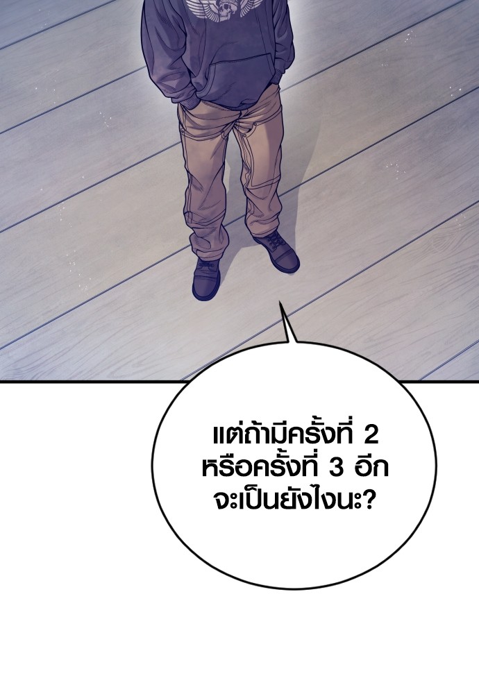 อ่านการ์ตูน Juvenile Offender 52 ภาพที่ 61