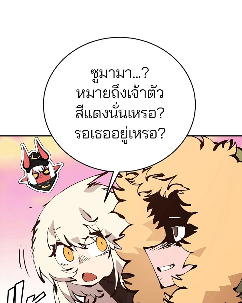 อ่านการ์ตูน Player 61 ภาพที่ 92