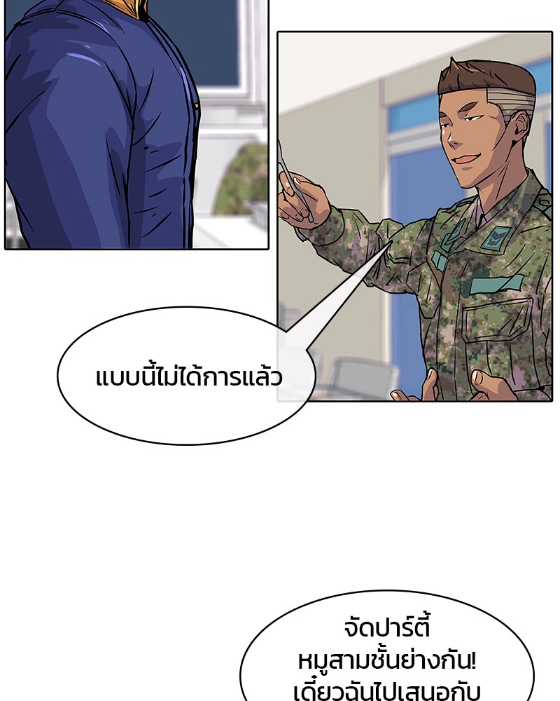 อ่านการ์ตูน Kitchen Soldier 12 ภาพที่ 85