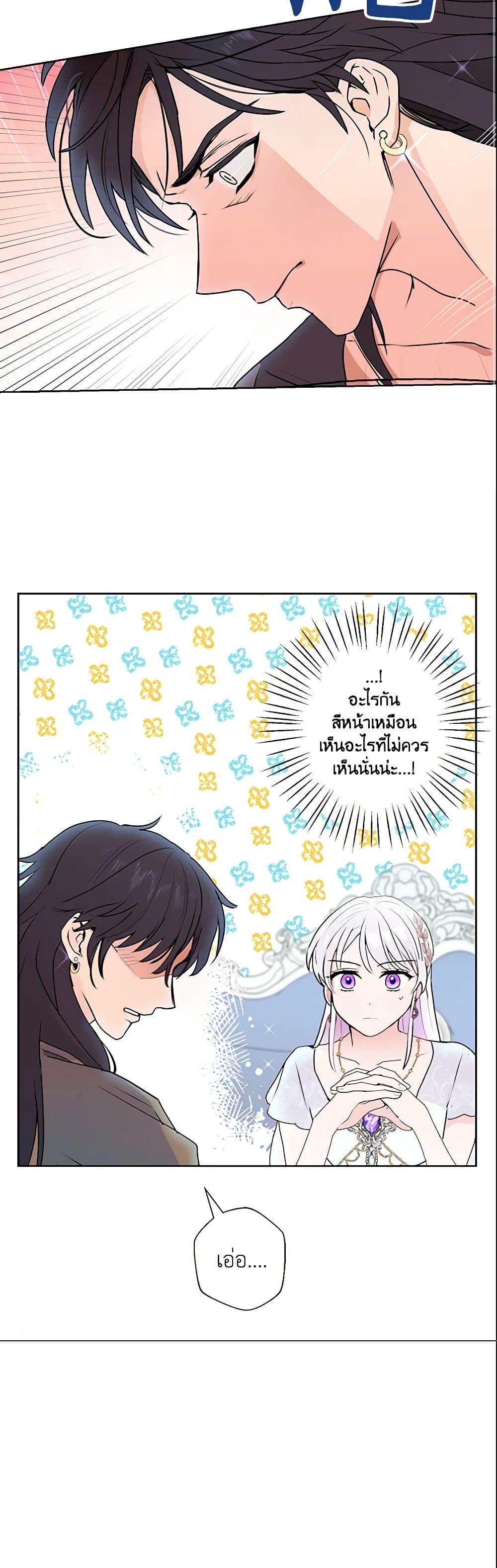 อ่านการ์ตูน Forget My Husband, I’ll Go Make Money 5 ภาพที่ 57