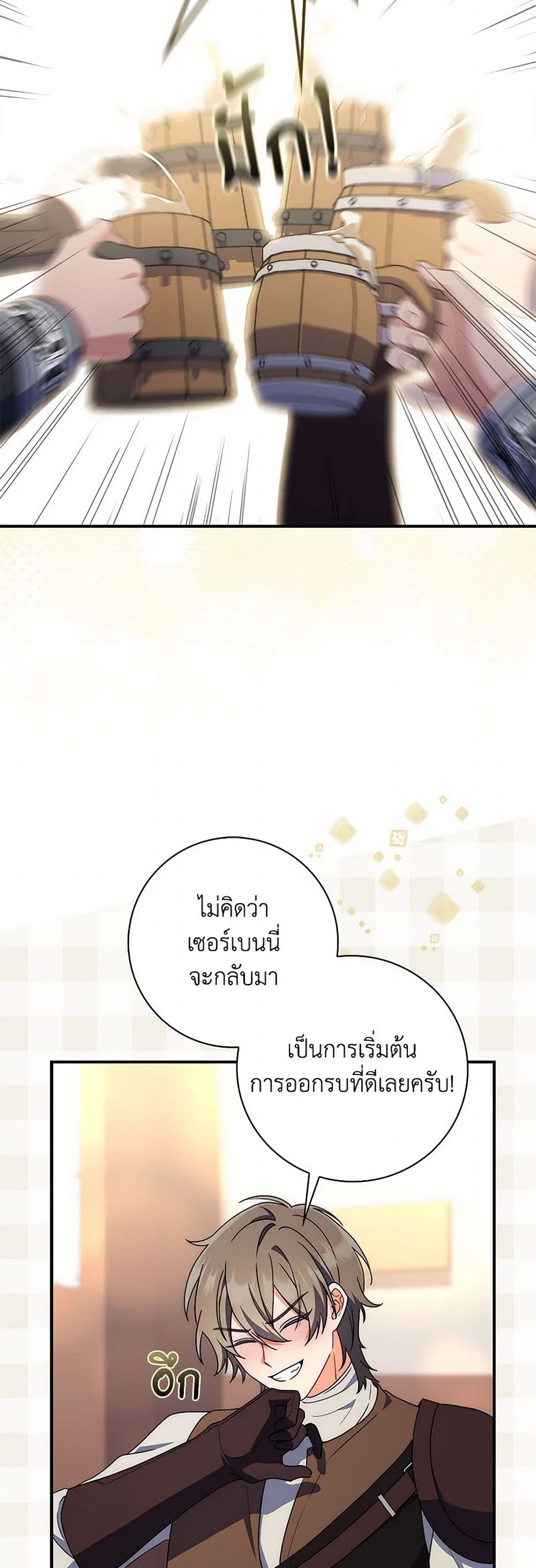 อ่านการ์ตูน I Listened to My Husband and Brought In a Lover 44 ภาพที่ 3